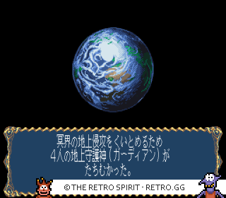 Game screenshot of Shinseiki Odysselya II