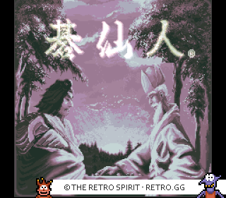 Game screenshot of Shinzui Taikyoku Igo: Go Sennin