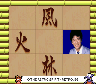 Game screenshot of Shougi: Fuurinkazan