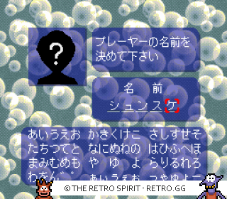 Game screenshot of Shuushoku Game