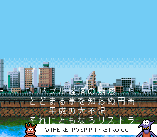 Game screenshot of Shuushoku Game