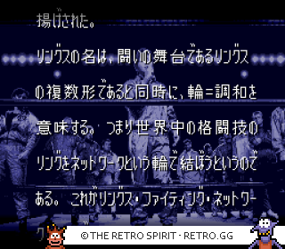 Game screenshot of Sougou Kakutougi Rings: Astral Bout 3