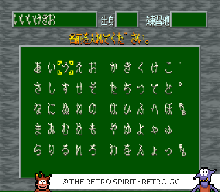 Game screenshot of Sprinter Monogatari: Mezase!! Ikkaku Senkin