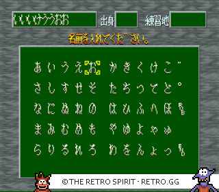 Game screenshot of Sprinter Monogatari: Mezase!! Ikkaku Senkin