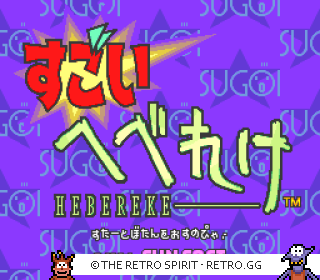 Game screenshot of Sugoi Hebereke