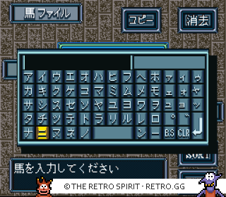 Game screenshot of Super Baken Ou '95