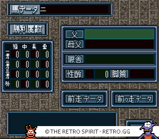 Game screenshot of Super Baken Ou '95
