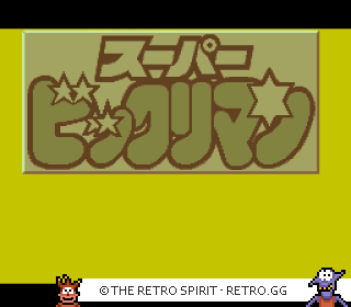 Game screenshot of Super Bikkuriman