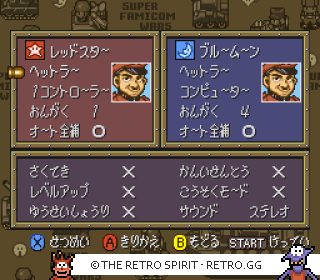 Game screenshot of Super Famicom Wars