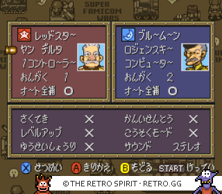 Game screenshot of Super Famicom Wars