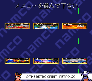 Game screenshot of Super Famista 4