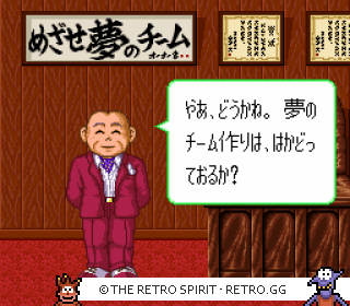 Game screenshot of Super Famista 5