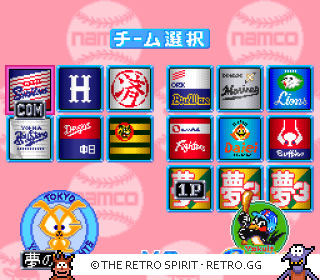 Game screenshot of Super Famista 5