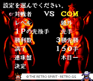 Game screenshot of Super Gomoku Narabe Renju