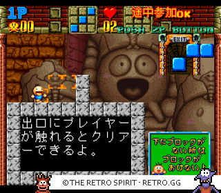 Game screenshot of Super Gussun Oyoyo