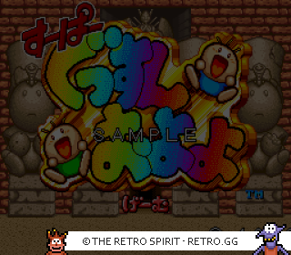 Game screenshot of Super Gussun Oyoyo