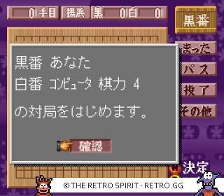 Game screenshot of Super Igo Go Ou