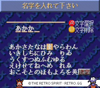 Game screenshot of Super Mahjong 3: Karakuchi
