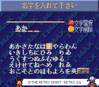Game screenshot of Super Mahjong 3: Karakuchi