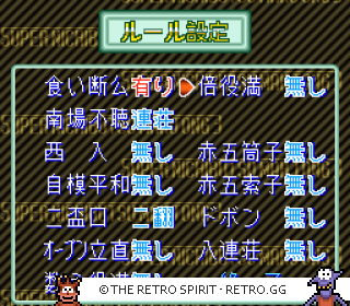 Game screenshot of Super Nichibutsu Mahjong 3: Yoshimoto Gekijou Hen