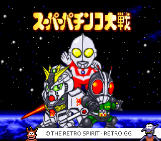 Game screenshot of Super Pachinko Taisen