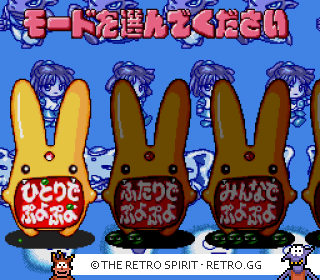 Game screenshot of Super Puyo Puyo Tsuu Remix