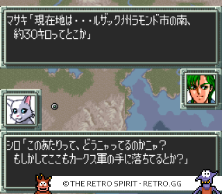 Game screenshot of Super Robot Taisen EX