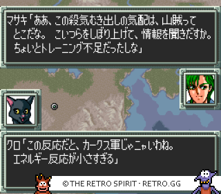 Game screenshot of Super Robot Taisen EX