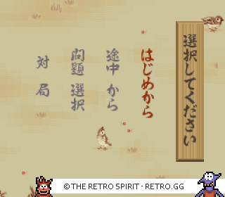 Game screenshot of Super Tsume Shougi 1000