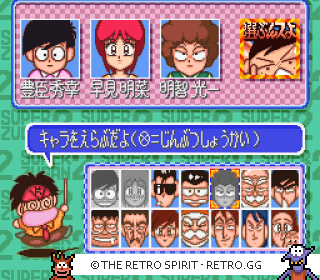Game screenshot of Super Zugan 2: Tsukanpo Fighter
