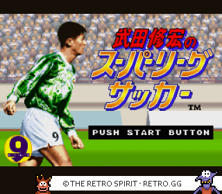 Game screenshot of Takeda Nobuhiro no Super League Soccer