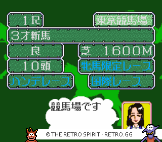 Game screenshot of Tekichuu Keiba Juku