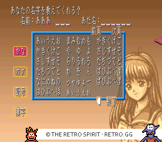 Game screenshot of Tokimeki Memorial: Densetsu no Ki no Shita de