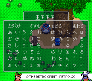 Game screenshot of Torneko no Daibōken: Fushigi no Dungeon