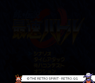 Game screenshot of Touge Densetsu: Saisoku Battle