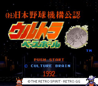 Game screenshot of Ultra Baseball Jitsumeiban