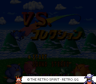 Game screenshot of VS. Collection