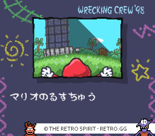 Game screenshot of Wrecking Crew '98