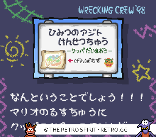 Game screenshot of Wrecking Crew '98