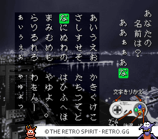 Game screenshot of Yakouchuu