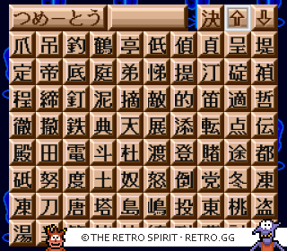 Game screenshot of Yokozuna Monogatari