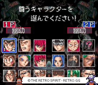 Game screenshot of Yū Yū Hakusho: Tokubetsu Hen