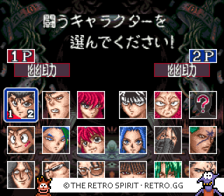 Game screenshot of Yū Yū Hakusho: Tokubetsu Hen