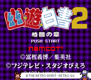 Game screenshot of Yū Yū Hakusho 2: Kakutō no Sho