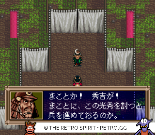 Game screenshot of Yume Maboroshi no Gotoku