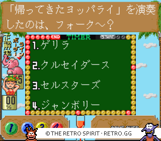 Game screenshot of Yuuyu no Quiz de GO! GO!