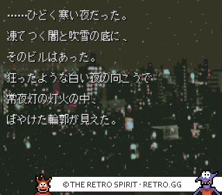 Game screenshot of Zakuro no Aji