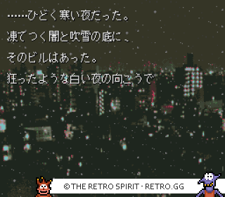 Game screenshot of Zakuro no Aji