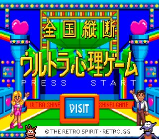 Game screenshot of Zenkoku Juudan: Ultra Shinri Game