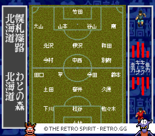 Game screenshot of Zenkoku Kōkō Soccer